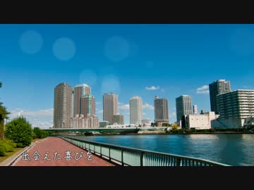 伝えたい気持ち【さねちゅーcomodo Original song】