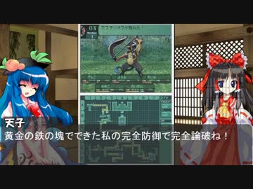 幻想郷住民が行く世界樹の迷宮Ⅱ　63回目