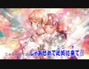 【初投稿】心做し【歌ってみた】