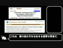 ジェネリック医薬品について検証してみたPart1