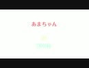 天月さんお誕生日お祝い動画2016