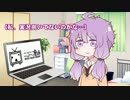 【FaceRig】底辺実況者ゆかりがこの先生きのこるには。part1【Splatoon】