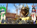 Fallout4ヌカ・ウォーズ