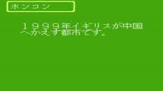 ファミリーマージャン２を超烈リラックスして実況2