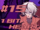 【1bitheart】ダチを作るって言ってんのッ！　part15【実況】