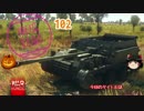 【WARTHUNDER】南瓜日記102　ASU-57【ゆっくり実況】