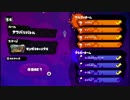 【スプラトゥーン】 パブロタッグスコアアタック　【さとっこ視点】