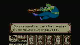 ドラゴンボール2大魔王復活#12【最終回】