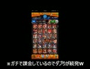 モンストBOX紹介！