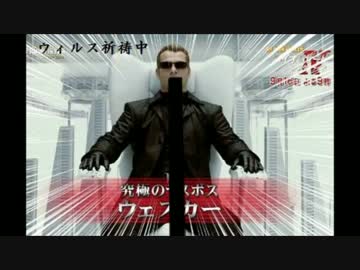 I'm so ウェスカー