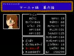 アイマスクエストⅣ マーニャ編06「全てはピサロ様の」