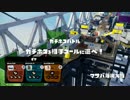 スプラトゥーンＳ＋ガチマッチ75【ラピッドブラスター】