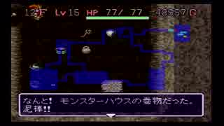 【実況】俺は人間をやめるぞ！コッパーッ!!【風来のシレン】part26