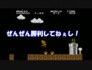 【実況】スーパーマリオをプレイしてみた PART01