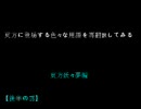 東方妖々夢の言語を再翻訳してみる　【Yahoo!・Google編】