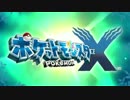 【縛り実況】出会ったポケモンをメロメロにする Part2【ポケモンX】