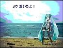 【初音ミクオリジナル曲】夢みるあなたに（右ハンドル仕様）