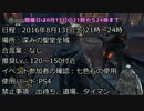 【終了！ありがとうございました】協力目覚めのクレイトンからのお知ら