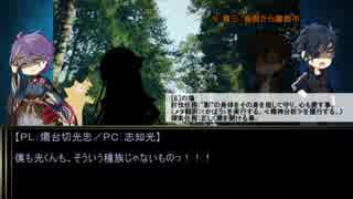 【刀剣乱舞CoC】カンスト刀剣が自前話で試技＆実演・捌【仮想リプレイ】