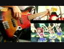 【ラブライブ! サンシャイン!! OP】 青空Jumping Heart 弾いてみた 【Bass】