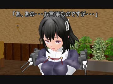 【艦これ】すずめ提督の０から始める艦これ日誌14【MMD紙芝居】