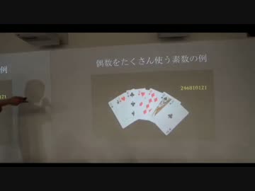 素数大富豪　＠第６回日曜数学会