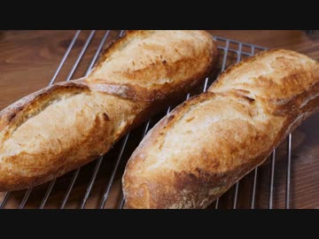 【パン作り】ガスオーブンで焼くフランスパン