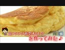 卵1個で厚さ5cm！ふわふわ特大オムレツを作ってみた　