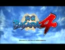 【あそ】女2人が戦国BASARA4をやってみた　Part１【たけ】
