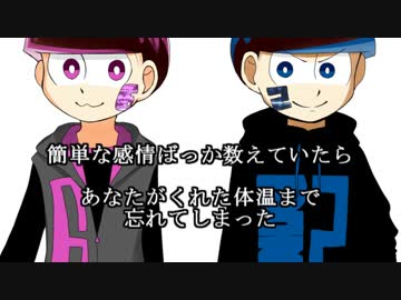 おそ松さん人力 ド ー ナ ツ ホ ー ル 材木松 ニコニコ動画