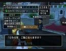 【DQX】中卒バイトのこじ金策1【こじき】