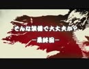 【MHP3rd】そんな装備で大丈夫か？【縛り実況プレイ】　Part.20