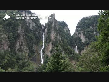 【車載動画】 最北端と別世界への旅 #19 【上士幌≫上川】