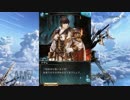 【グラブル】ソシャゲ初心者が今日からグラブル実況をやるぞニ十九後半