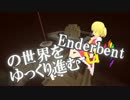 【minecraft】Enderbentの世界をゆっくり進む　part7【ゆっくり実況】