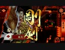 【正一E】邪道盟約で愛を掴む。【ＶＳ長曾我部星河】