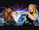 布団ちゃんのストリートファイターⅤ part34【2016/06/24】