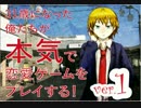 【Good-bye】二次元美少女にフラれ続ける社会人2人 ver.1
