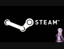 【STEAM】サマーセールの戦利品【VIOCEROID実況】