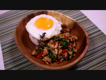 ガパオライス♪　～ホーリーバジルで本格的に！～