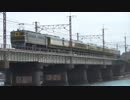 【彦根高松】「サロンカーなにわ」@瀬田川(20160703)【婚活列車？】