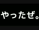【対抗戦】ダメージウデマエ99.9ラピブラー Part12【じゅにっこ日常編】