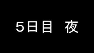 【黒バス人狼】ウソツキオオカミ【第６Q】　夜霊編その５