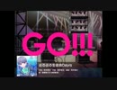 巡る巡る生徒会Daysっていうか巡る巡る熱帯夜に衰弱モード