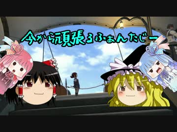 【新生FF14】今から頑張るふぁんたじーPart16【ゆっくり＆VOICEROID】