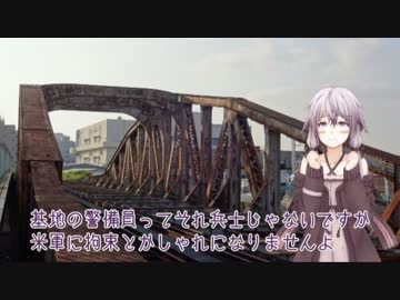 【自転車車載】橋がすき　１橋目【結月ゆかり】