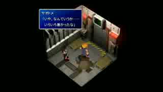 【FF7実況】リメイク版？興味ないね  part23