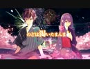 【京都ですが】東京サマーセッション歌ってみた【さどまる×兎沢たま】