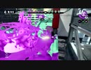 【S+99】野良ガチマ！シューターメイン part3 【わかば】