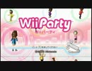 Wii Party実況 part1【究極ノンケ対戦記☆うまねねし達の挑戦！】